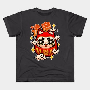 Kawaii neko Daruma - Traditional japan - manga anime Kids T-Shirt